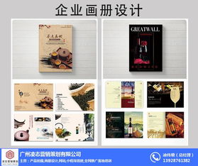 選擇凌志營銷策劃，打造專業(yè)畫冊與廣告設計