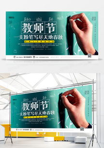 精品教師節(jié)廣告設(shè)計(jì)模板下載大全 - 熊貓辦公