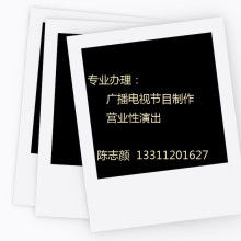 北京新華國信科貿有限責任公司 專業(yè)互聯(lián)網(wǎng)信息服務提供商
