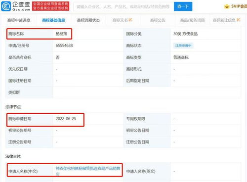 余秀華男友楊櫧策商標注冊引熱議，跨界商業(yè)布局初見端倪