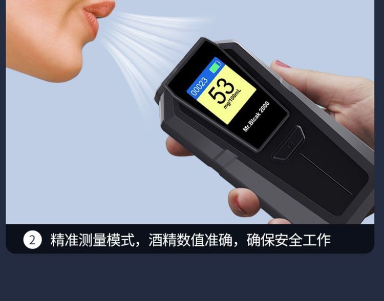守護安全，從呼吸開始 家用高精度酒精檢測儀選購與使用指南